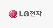 LG 전자