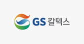 GS 칼텍스